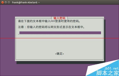 Ubuntu 15.04 有宽带却连不上虚拟拨号怎么办？8