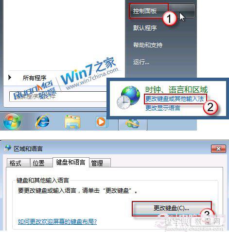 win7语言栏不见了(语言栏图标消失)怎么办解决步骤1