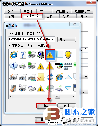 快速便捷关闭win7应用程序的几种方法(图文教程)6