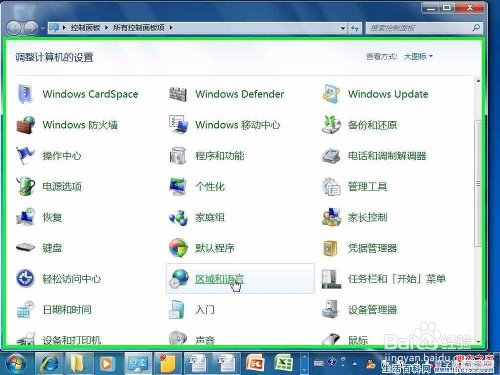 windows7系统怎么添加多国语言包具体步骤6