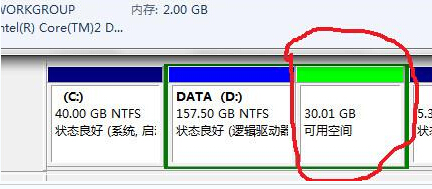 图解win7怎么合并分区在不重装系统的情况下6