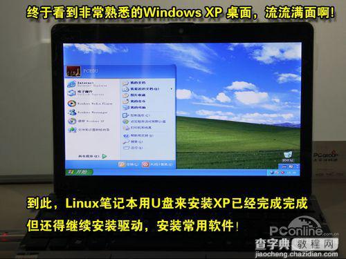 用虚拟光驱加载win7或者xp iso镜像文件安装系统的图解步骤27