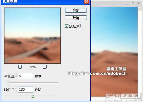 Photoshop 沙漠图片柔美的暖色调11