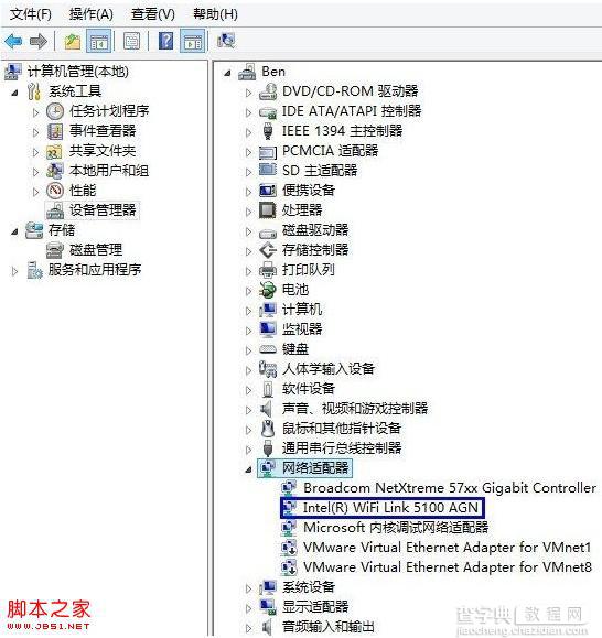 如何查看当前电脑是否带有无线网卡以Windows8为例5