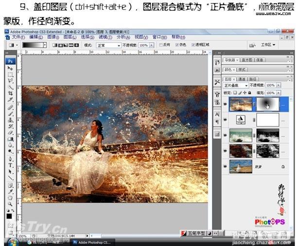 Photoshop 古典的油画效果处理方法14