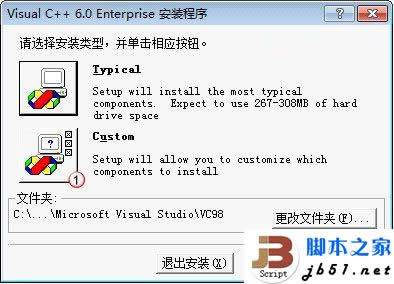 Win7安装不兼容的VC++6.0的方法 (图文)2