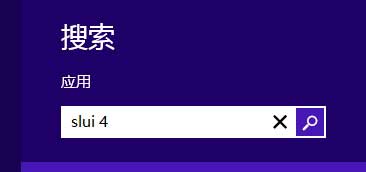 预装的Windows 8系统如何使用电话激活？Win8系统使用电话激活图文教程1