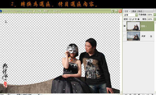 Photoshop 室外人像换背景及调色4