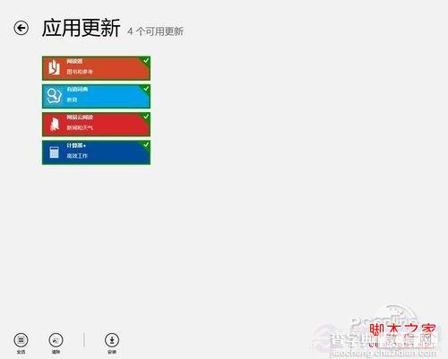 win8应用商店怎么玩使用全攻略11