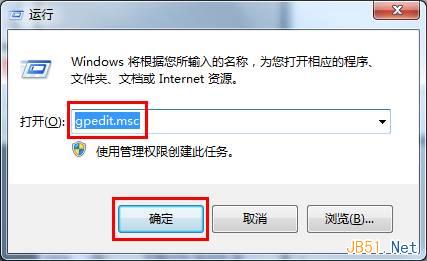 Win7使用组策略禁止禁止系统还原图文教程1