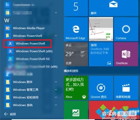 怎么禁用win10手机助手 windows10手机助手禁用方法图解4