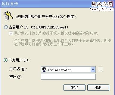 IE8在登录淘宝时自动关闭或内存指令错误的原因及解决方法3