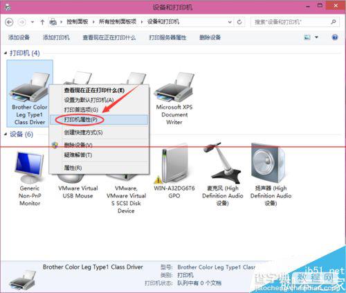 Win10怎么设置打印机共享？打印机共享图文教程3