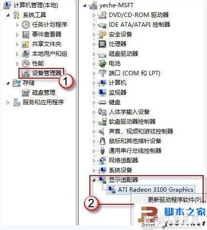 更改显卡设置解决Win 7下玩CF不能全屏的问题2