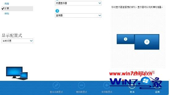 win7笔记本连接投影仪将画面投放在投影仪画布上面7