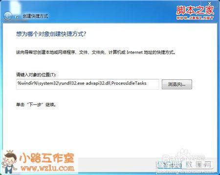 windows7系统内存快速释放小技巧(不必重启电脑)2