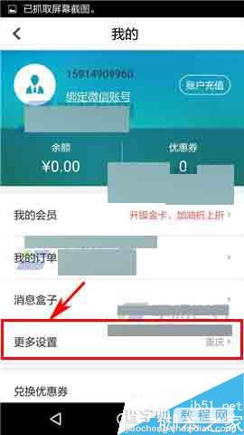 微信余额怎么导入微车违章查询里面?2