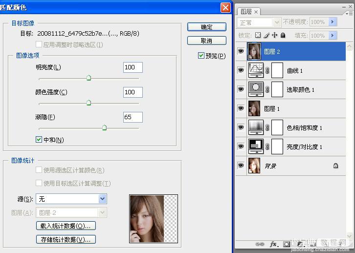 Photoshop 精细处理美女头部7