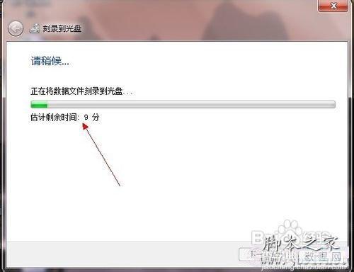 Win7系统中使用刻录机的方法介绍10