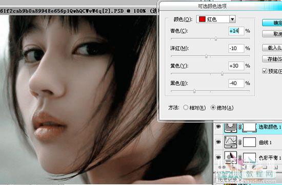 Photoshop 超强美化偏色的人物照片9