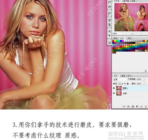 Photoshop 调出人物粉嫩光滑的肤色4