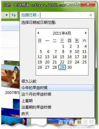 Win7中建立自己的库管理文件让搜索变简单5