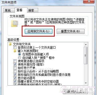 win7如何一步同步文件夹的视图让各种文件都放在不同的位置1