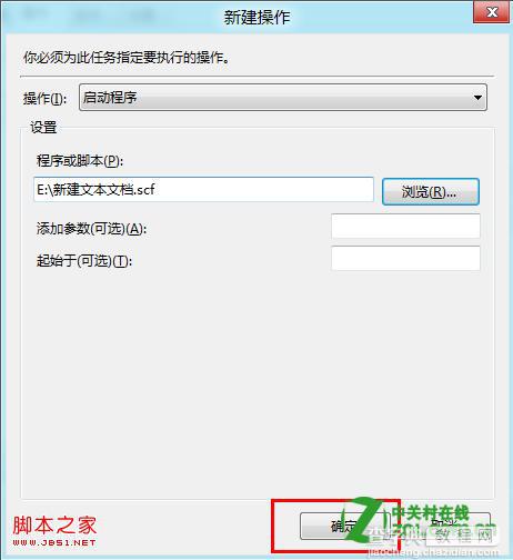 windows8启动时越过Metro界面直接进入传统桌面的方法17