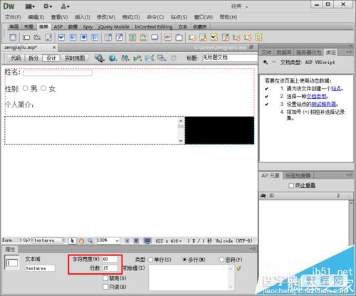 dw怎么制作asp动态网页之向数据库增加记录?15