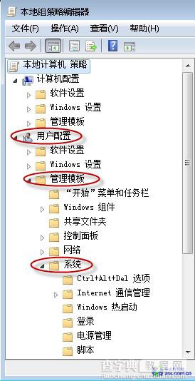 通过锁定Win7注册表编辑器来防止主页被篡改的方法(图)3