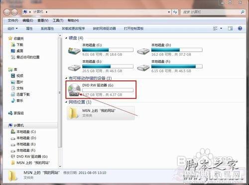 Win7系统中使用刻录机的方法介绍3