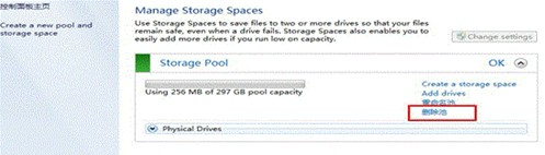 Win8如何设置存储空间根据需要增加存储池中的容量19