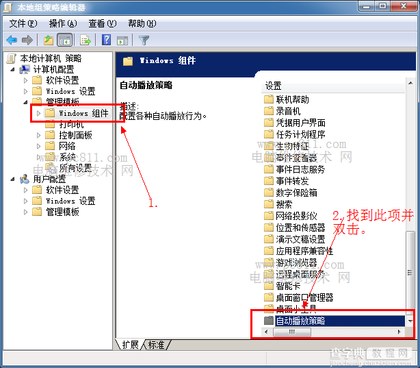 Win7系统使用组策略、注册表关闭移动设备自动播放功能图文教程2