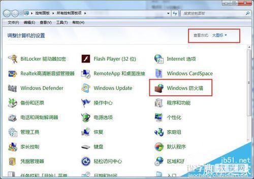 win7系统共享打印机无法保存错误0x00000001的解决方法3