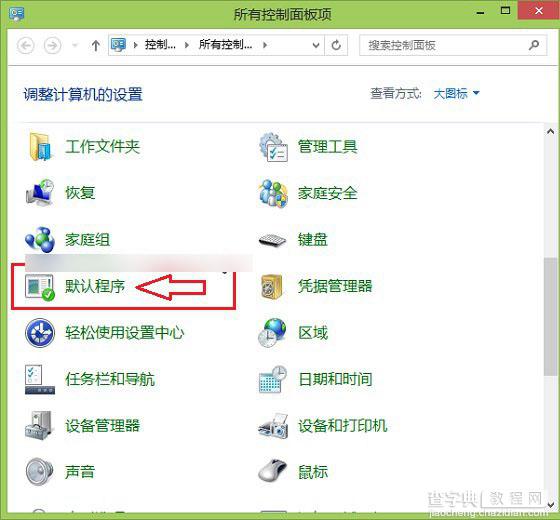 Win8.1系统怎么设置默认浏览器 Win8.1默认程序设置方法介绍3