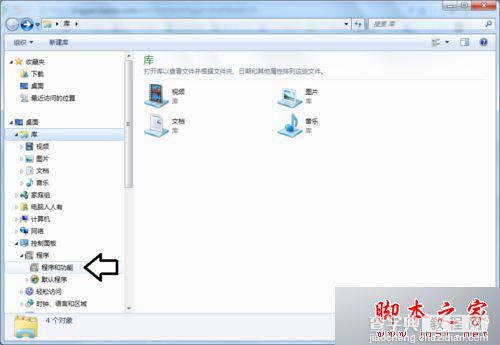 win10系统安装Office2010提示错误1935怎么办？win10安装Office2010失败的解决方法2