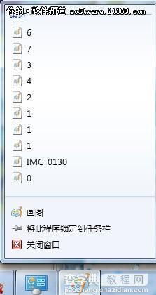 Windows 7系统桌面操作五种技巧介绍4