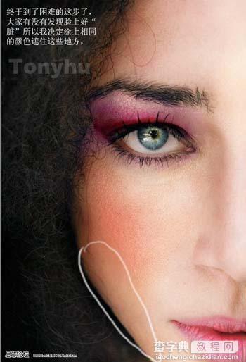 Photoshop为美女磨皮和加彩色眼影教程24