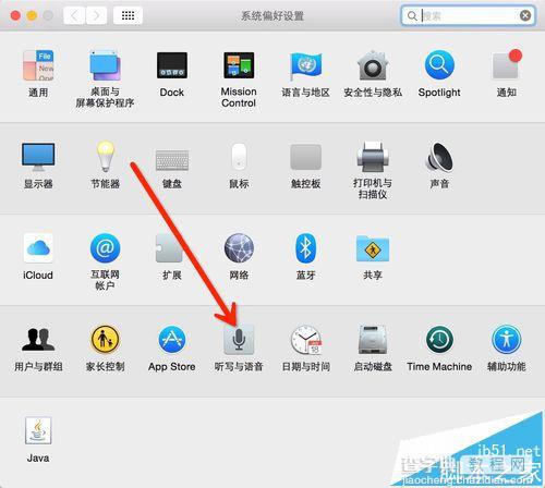 mac os x中怎么设置语音输入和语音播报?1