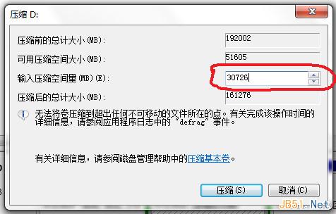 Win7不重装系统重新分区（拆分分区）的方法4