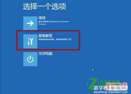 win8开机f8 win8手动进入F8修复计算机功能4