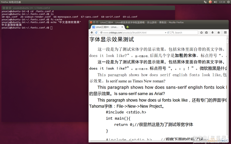 Linux折腾记（五）：在Ubuntu 14.10中使用Windows字体12
