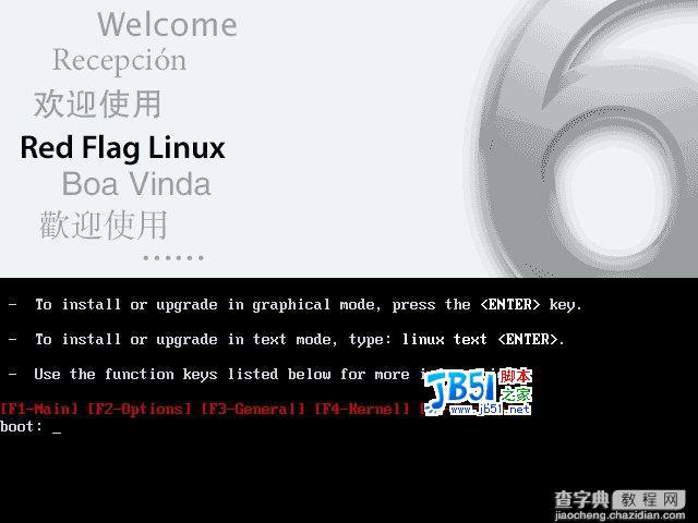 红旗Linux 6.0桌面版安装图解1