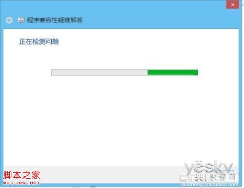 桌面上的软件是不是能在新系统Win8/8.1上正常运行4