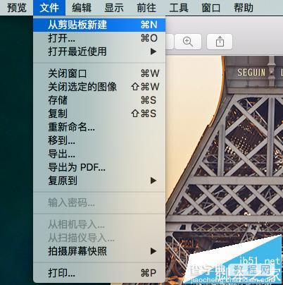 Mac OS X系统中怎么截图? Mac截取高清图的教程3