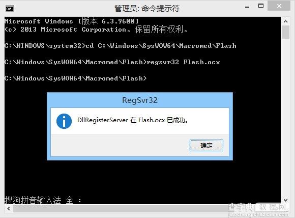 Win8下IE10/IE11提示“您还没有安装flash播放器，请点击这里安装”的解决方法3