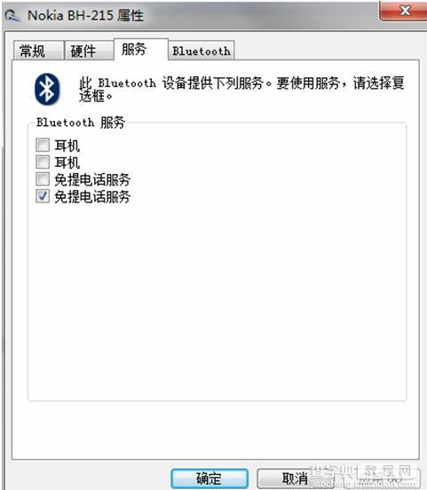 Win7/Win8系统连接蓝牙耳机图文教程详解9