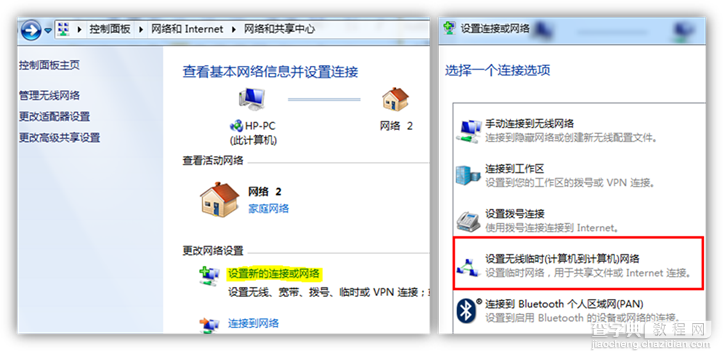 几种Win7/Windows共享虚拟无线网络的方法及区别3