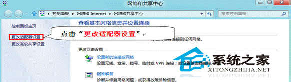 Win8开启802.1x身份验证即启用IEEE 802.1X网络认证功能5