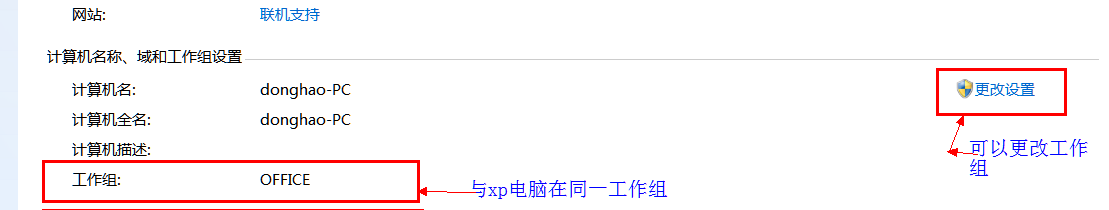 win7共享xp的打印机设置图文教程2